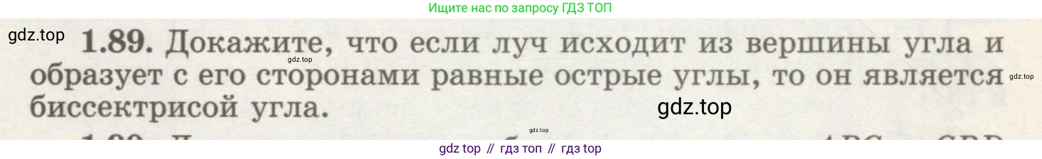 ГДЗ Геометрия, 7 класс Учебник, авторы: Шыныбеков Абдухали Насырович, Шыныбеков Данияр Абдухалиевич, издательство Атамұра, Алматы, 2017, страница 30, номер 1.89, Условие rus