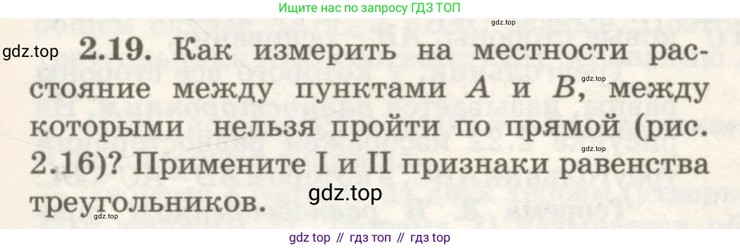 ГДЗ Геометрия, 7 класс Учебник, авторы: Шыныбеков Абдухали Насырович, Шыныбеков Данияр Абдухалиевич, издательство Атамұра, Алматы, 2017, страница 35, номер 2.19, Условие rus
