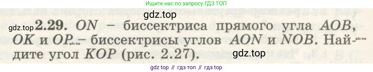 ГДЗ Геометрия, 7 класс Учебник, авторы: Шыныбеков Абдухали Насырович, Шыныбеков Данияр Абдухалиевич, издательство Атамұра, Алматы, 2017, страница 40, номер 2.29, Условие rus