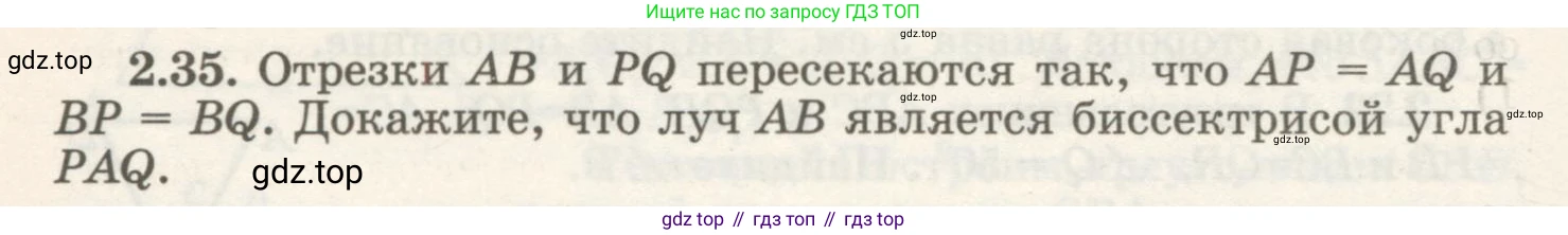 ГДЗ Геометрия, 7 класс Учебник, авторы: Шыныбеков Абдухали Насырович, Шыныбеков Данияр Абдухалиевич, издательство Атамұра, Алматы, 2017, страница 40, номер 2.35, Условие rus