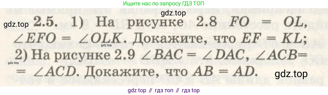 ГДЗ Геометрия, 7 класс Учебник, авторы: Шыныбеков Абдухали Насырович, Шыныбеков Данияр Абдухалиевич, издательство Атамұра, Алматы, 2017, страница 33, номер 2.5, Условие rus