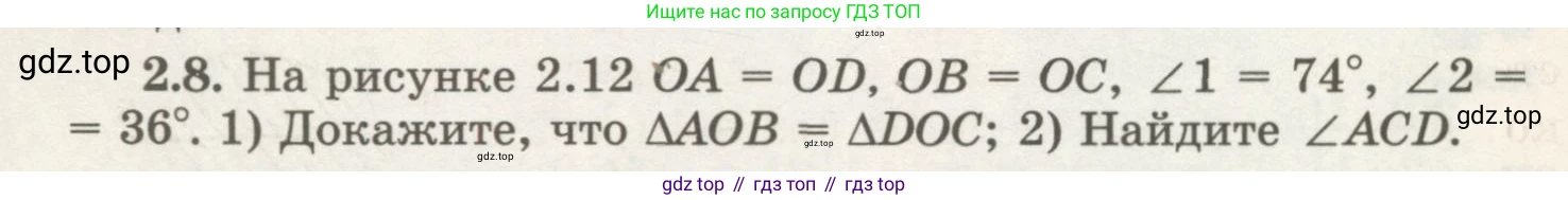 ГДЗ Геометрия, 7 класс Учебник, авторы: Шыныбеков Абдухали Насырович, Шыныбеков Данияр Абдухалиевич, издательство Атамұра, Алматы, 2017, страница 34, номер 2.8, Условие rus