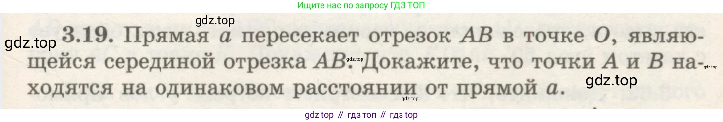 ГДЗ Геометрия, 7 класс Учебник, авторы: Шыныбеков Абдухали Насырович, Шыныбеков Данияр Абдухалиевич, издательство Атамұра, Алматы, 2017, страница 49, номер 3.19, Условие rus