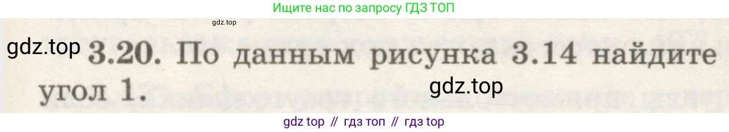 ГДЗ Геометрия, 7 класс Учебник, авторы: Шыныбеков Абдухали Насырович, Шыныбеков Данияр Абдухалиевич, издательство Атамұра, Алматы, 2017, страница 49, номер 3.20, Условие rus