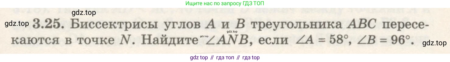 ГДЗ Геометрия, 7 класс Учебник, авторы: Шыныбеков Абдухали Насырович, Шыныбеков Данияр Абдухалиевич, издательство Атамұра, Алматы, 2017, страница 49, номер 3.25, Условие rus