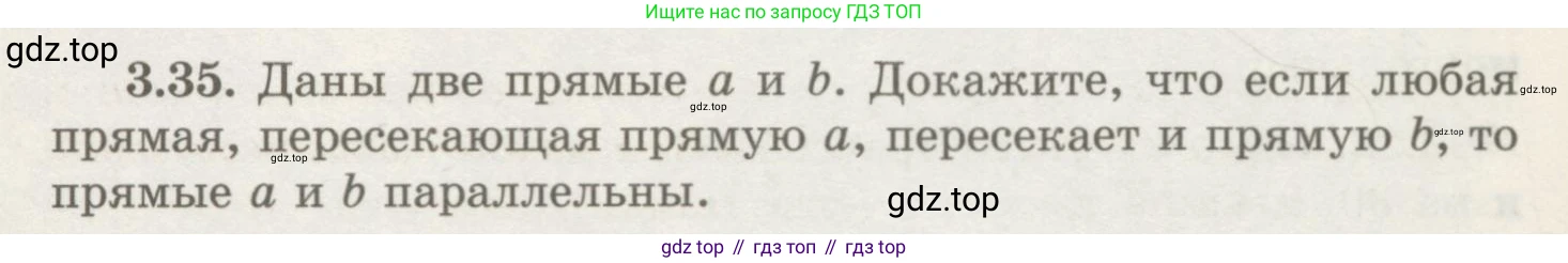 ГДЗ Геометрия, 7 класс Учебник, авторы: Шыныбеков Абдухали Насырович, Шыныбеков Данияр Абдухалиевич, издательство Атамұра, Алматы, 2017, страница 50, номер 3.35, Условие rus