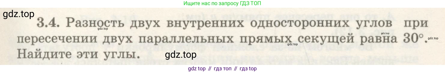 ГДЗ Геометрия, 7 класс Учебник, авторы: Шыныбеков Абдухали Насырович, Шыныбеков Данияр Абдухалиевич, издательство Атамұра, Алматы, 2017, страница 48, номер 3.4, Условие rus