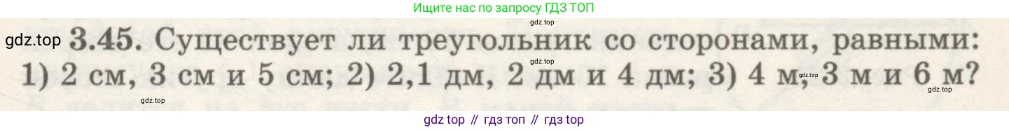 ГДЗ Геометрия, 7 класс Учебник, авторы: Шыныбеков Абдухали Насырович, Шыныбеков Данияр Абдухалиевич, издательство Атамұра, Алматы, 2017, страница 53, номер 3.45, Условие rus