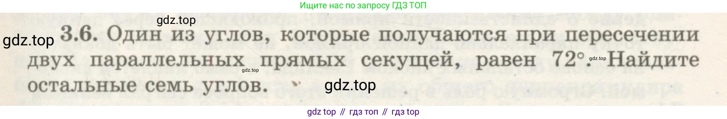 ГДЗ Геометрия, 7 класс Учебник, авторы: Шыныбеков Абдухали Насырович, Шыныбеков Данияр Абдухалиевич, издательство Атамұра, Алматы, 2017, страница 48, номер 3.6, Условие rus