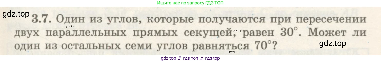 ГДЗ Геометрия, 7 класс Учебник, авторы: Шыныбеков Абдухали Насырович, Шыныбеков Данияр Абдухалиевич, издательство Атамұра, Алматы, 2017, страница 48, номер 3.7, Условие rus