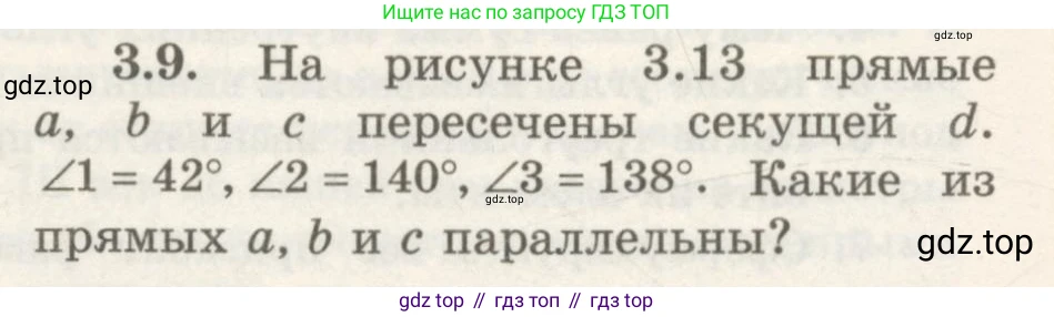 ГДЗ Геометрия, 7 класс Учебник, авторы: Шыныбеков Абдухали Насырович, Шыныбеков Данияр Абдухалиевич, издательство Атамұра, Алматы, 2017, страница 48, номер 3.9, Условие rus