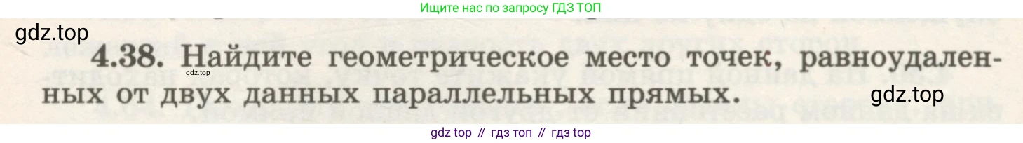 ГДЗ Геометрия, 7 класс Учебник, авторы: Шыныбеков Абдухали Насырович, Шыныбеков Данияр Абдухалиевич, издательство Атамұра, Алматы, 2017, страница 67, номер 4.38, Условие rus