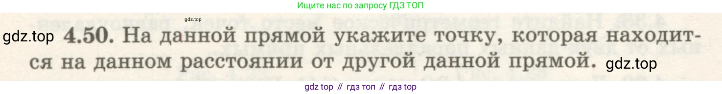 ГДЗ Геометрия, 7 класс Учебник, авторы: Шыныбеков Абдухали Насырович, Шыныбеков Данияр Абдухалиевич, издательство Атамұра, Алматы, 2017, страница 68, номер 4.50, Условие rus