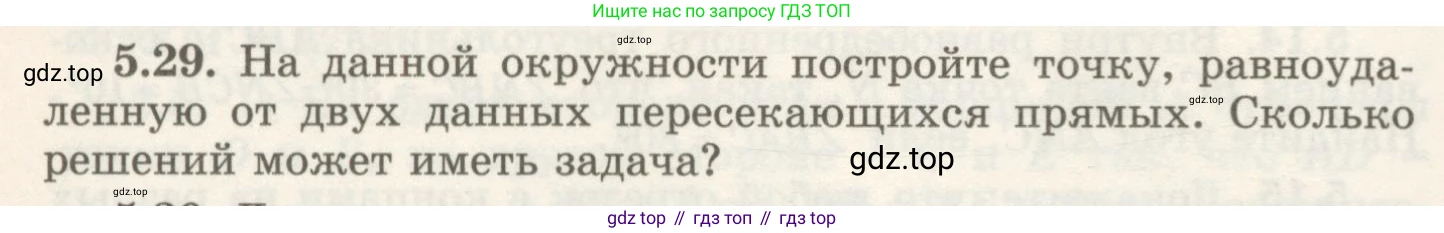 ГДЗ Геометрия, 7 класс Учебник, авторы: Шыныбеков Абдухали Насырович, Шыныбеков Данияр Абдухалиевич, издательство Атамұра, Алматы, 2017, страница 72, номер 5.29, Условие rus