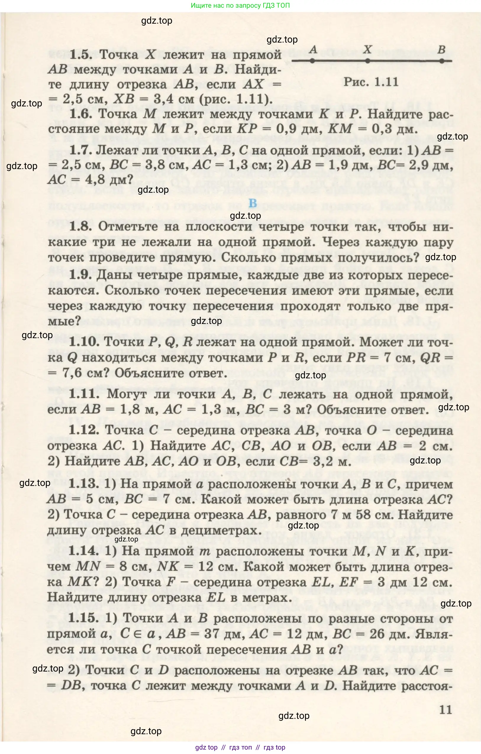 Геометрия, 7 класс Учебник, авторы: Шыныбеков Абдухали Насырович, Шыныбеков Данияр Абдухалиевич, издательство Атамұра, Алматы, 2017, страница 11