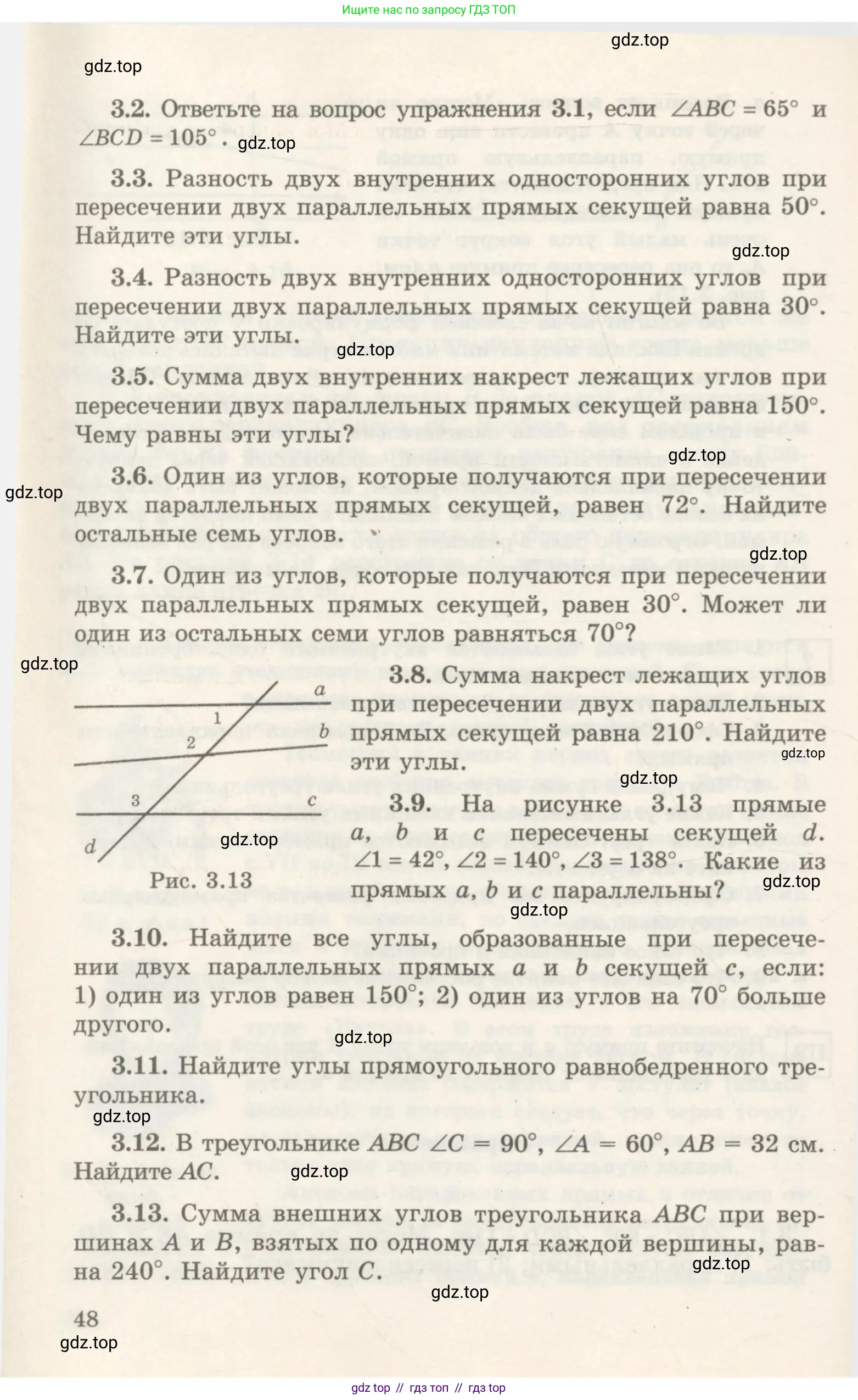 Геометрия, 7 класс Учебник, авторы: Шыныбеков Абдухали Насырович, Шыныбеков Данияр Абдухалиевич, издательство Атамұра, Алматы, 2017, страница 48