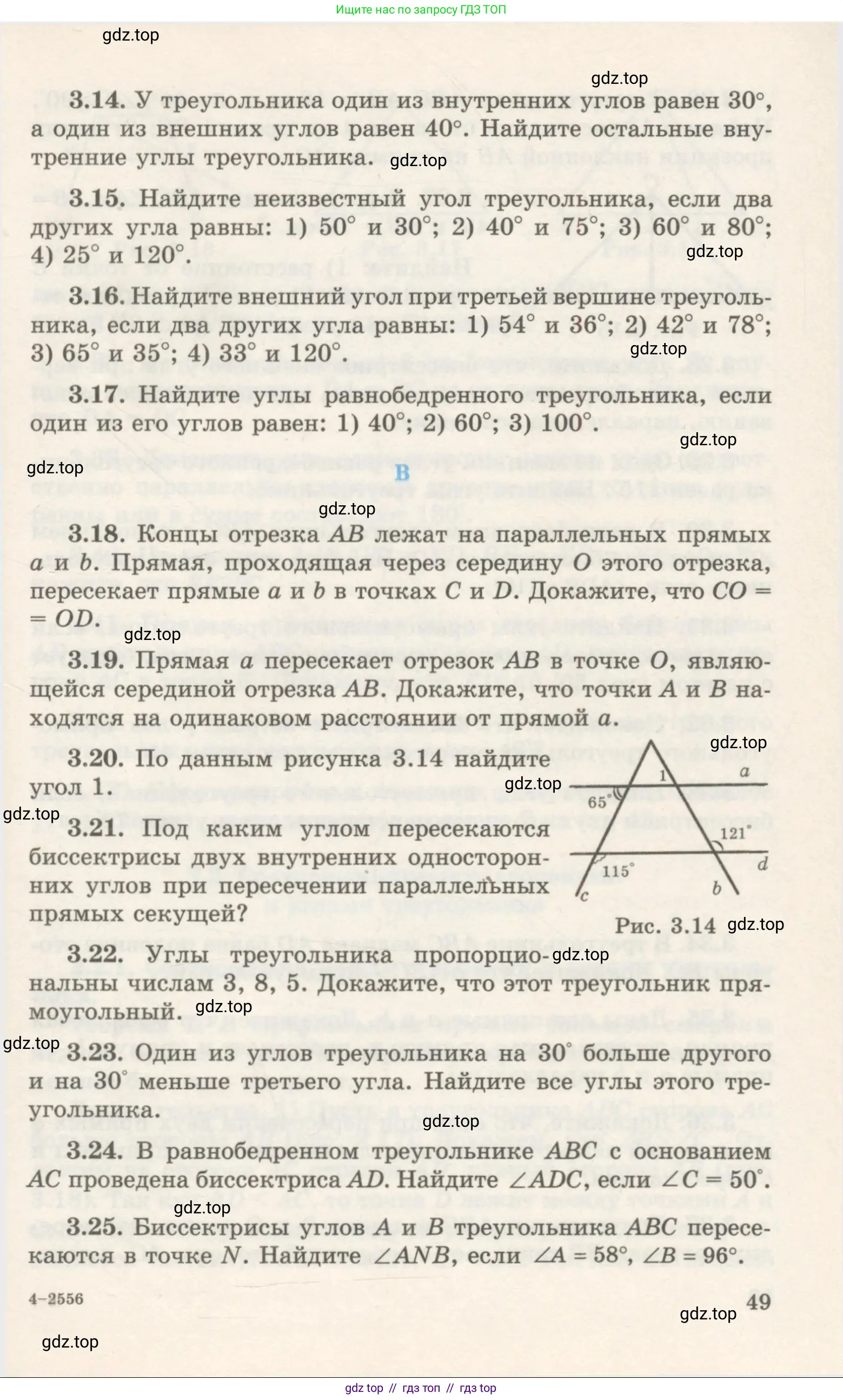Геометрия, 7 класс Учебник, авторы: Шыныбеков Абдухали Насырович, Шыныбеков Данияр Абдухалиевич, издательство Атамұра, Алматы, 2017, страница 49