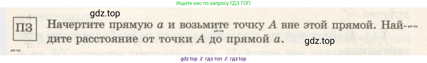 ГДЗ Геометрия, 7 класс Учебник, авторы: Шыныбеков Абдухали Насырович, Шыныбеков Данияр Абдухалиевич, издательство Атамұра, Алматы, 2017, страница 47, Условие rus