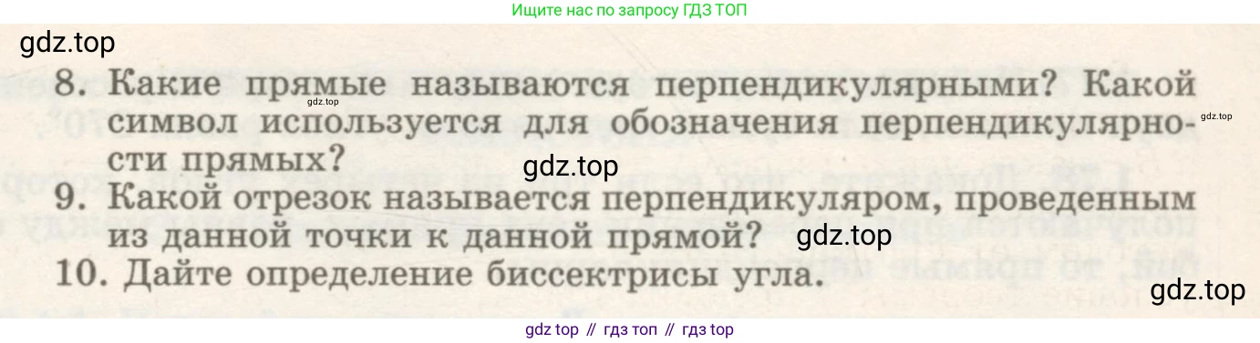 ГДЗ Геометрия, 7 класс Учебник, авторы: Шыныбеков Абдухали Насырович, Шыныбеков Данияр Абдухалиевич, издательство Атамұра, Алматы, 2017, страница 28, Условие rus (продолжение 2)