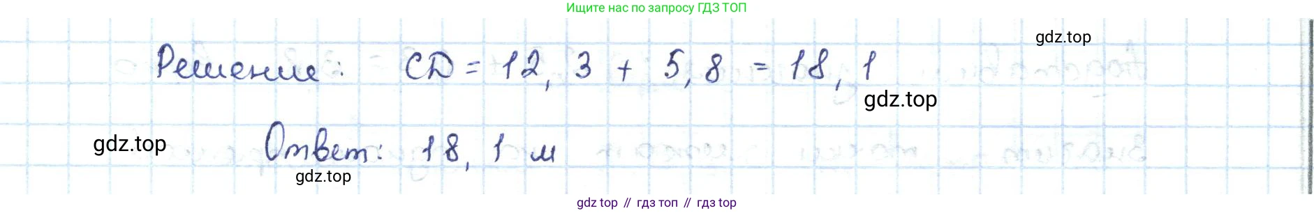 ГДЗ Геометрия, 7 класс Учебник, авторы: Шыныбеков Абдухали Насырович, Шыныбеков Данияр Абдухалиевич, издательство Атамұра, Алматы, 2017, страница 10, номер 1.1, Решение (продолжение 2)