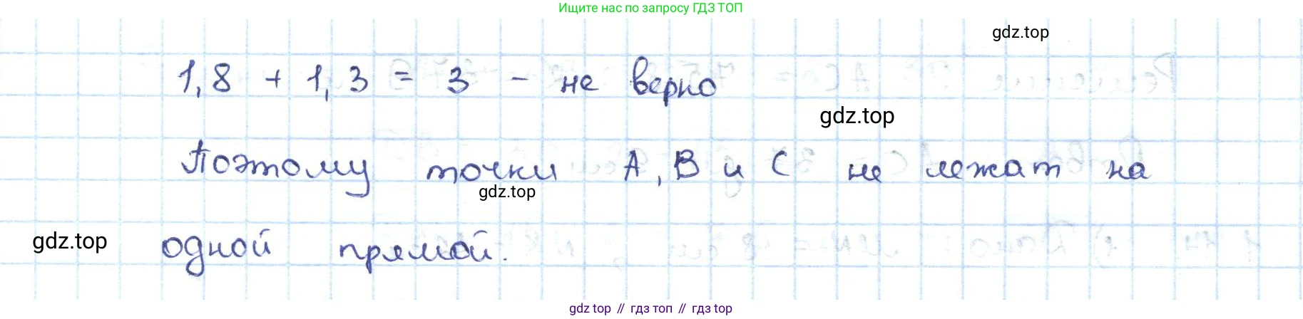 ГДЗ Геометрия, 7 класс Учебник, авторы: Шыныбеков Абдухали Насырович, Шыныбеков Данияр Абдухалиевич, издательство Атамұра, Алматы, 2017, страница 11, номер 1.11, Решение (продолжение 2)