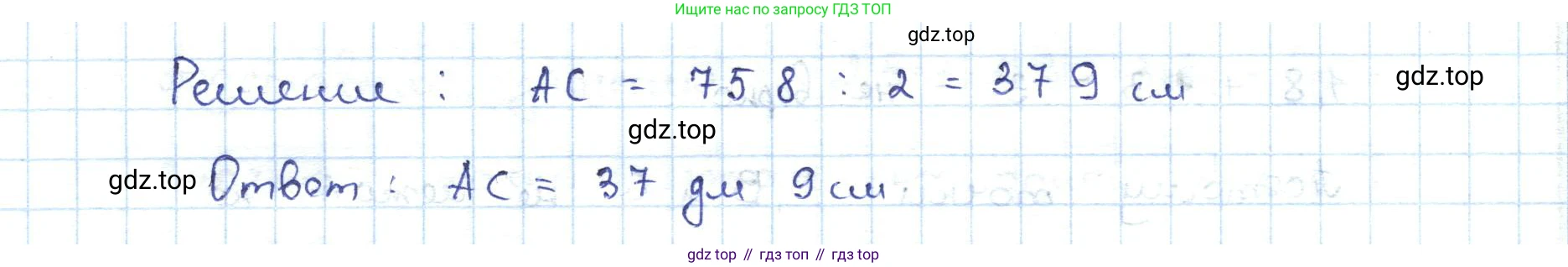 ГДЗ Геометрия, 7 класс Учебник, авторы: Шыныбеков Абдухали Насырович, Шыныбеков Данияр Абдухалиевич, издательство Атамұра, Алматы, 2017, страница 11, номер 1.13, Решение (продолжение 2)