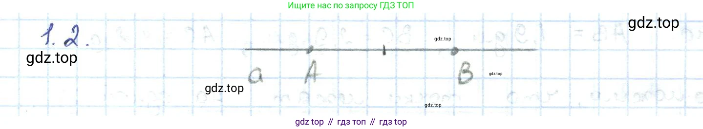 ГДЗ Геометрия, 7 класс Учебник, авторы: Шыныбеков Абдухали Насырович, Шыныбеков Данияр Абдухалиевич, издательство Атамұра, Алматы, 2017, страница 10, номер 1.2, Решение