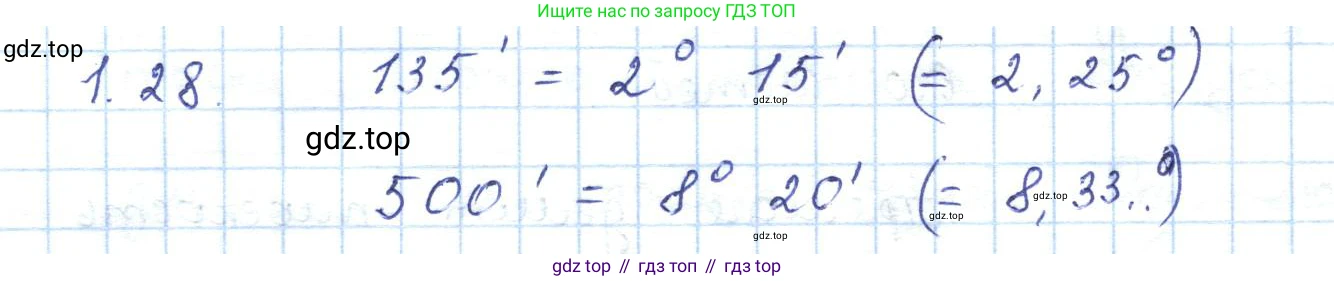 ГДЗ Геометрия, 7 класс Учебник, авторы: Шыныбеков Абдухали Насырович, Шыныбеков Данияр Абдухалиевич, издательство Атамұра, Алматы, 2017, страница 19, номер 1.28, Решение