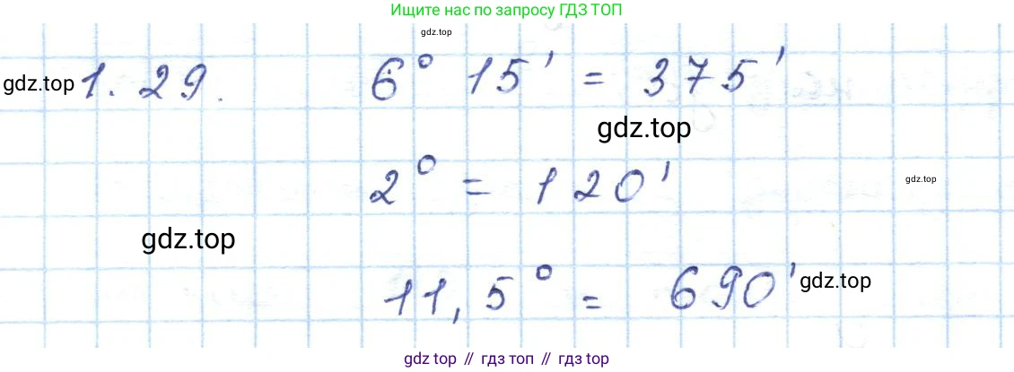 ГДЗ Геометрия, 7 класс Учебник, авторы: Шыныбеков Абдухали Насырович, Шыныбеков Данияр Абдухалиевич, издательство Атамұра, Алматы, 2017, страница 19, номер 1.29, Решение