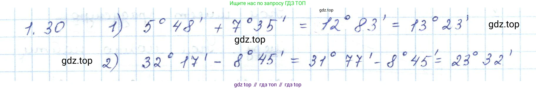 ГДЗ Геометрия, 7 класс Учебник, авторы: Шыныбеков Абдухали Насырович, Шыныбеков Данияр Абдухалиевич, издательство Атамұра, Алматы, 2017, страница 19, номер 1.30, Решение