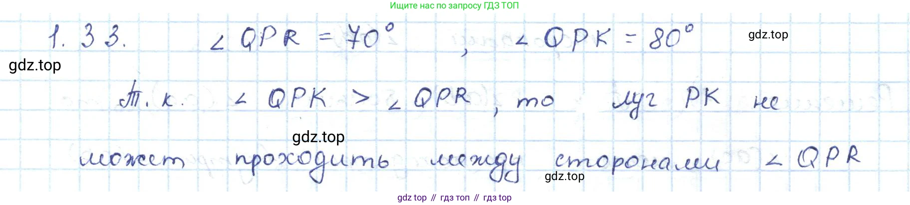 ГДЗ Геометрия, 7 класс Учебник, авторы: Шыныбеков Абдухали Насырович, Шыныбеков Данияр Абдухалиевич, издательство Атамұра, Алматы, 2017, страница 19, номер 1.33, Решение