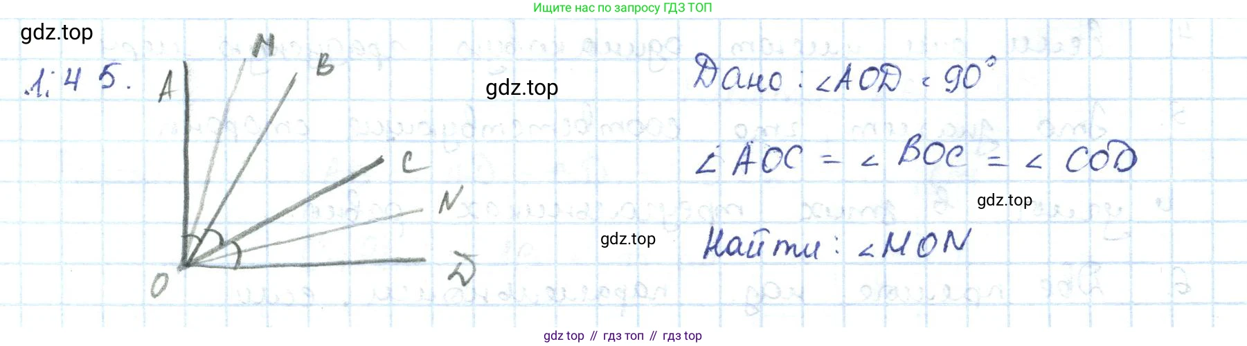 ГДЗ Геометрия, 7 класс Учебник, авторы: Шыныбеков Абдухали Насырович, Шыныбеков Данияр Абдухалиевич, издательство Атамұра, Алматы, 2017, страница 20, номер 1.45, Решение