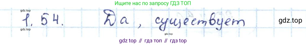 ГДЗ Геометрия, 7 класс Учебник, авторы: Шыныбеков Абдухали Насырович, Шыныбеков Данияр Абдухалиевич, издательство Атамұра, Алматы, 2017, страница 24, номер 1.54, Решение