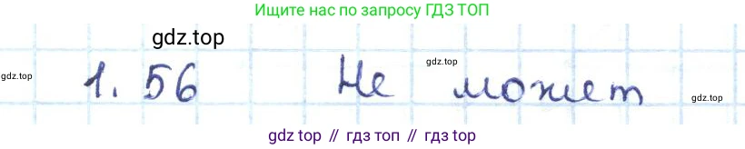 ГДЗ Геометрия, 7 класс Учебник, авторы: Шыныбеков Абдухали Насырович, Шыныбеков Данияр Абдухалиевич, издательство Атамұра, Алматы, 2017, страница 24, номер 1.56, Решение