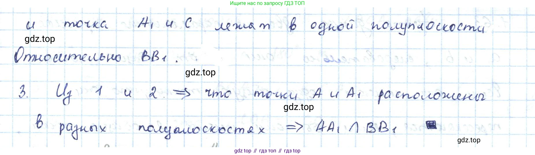 ГДЗ Геометрия, 7 класс Учебник, авторы: Шыныбеков Абдухали Насырович, Шыныбеков Данияр Абдухалиевич, издательство Атамұра, Алматы, 2017, страница 25, номер 1.60, Решение (продолжение 2)