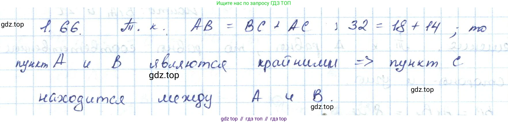 ГДЗ Геометрия, 7 класс Учебник, авторы: Шыныбеков Абдухали Насырович, Шыныбеков Данияр Абдухалиевич, издательство Атамұра, Алматы, 2017, страница 25, номер 1.66, Решение