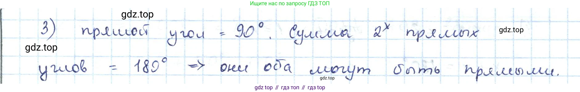 ГДЗ Геометрия, 7 класс Учебник, авторы: Шыныбеков Абдухали Насырович, Шыныбеков Данияр Абдухалиевич, издательство Атамұра, Алматы, 2017, страница 29, номер 1.68, Решение (продолжение 2)