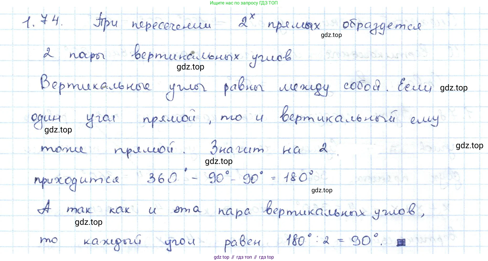 ГДЗ Геометрия, 7 класс Учебник, авторы: Шыныбеков Абдухали Насырович, Шыныбеков Данияр Абдухалиевич, издательство Атамұра, Алматы, 2017, страница 29, номер 1.74, Решение