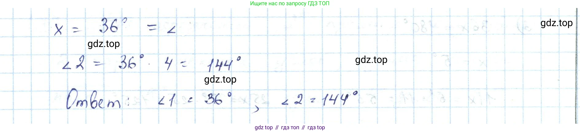 ГДЗ Геометрия, 7 класс Учебник, авторы: Шыныбеков Абдухали Насырович, Шыныбеков Данияр Абдухалиевич, издательство Атамұра, Алматы, 2017, страница 30, номер 1.82, Решение (продолжение 2)