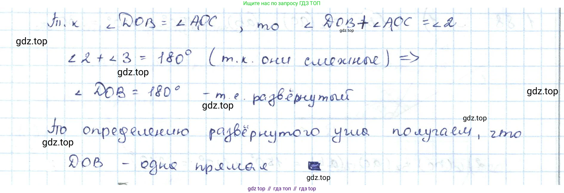 ГДЗ Геометрия, 7 класс Учебник, авторы: Шыныбеков Абдухали Насырович, Шыныбеков Данияр Абдухалиевич, издательство Атамұра, Алматы, 2017, страница 30, номер 1.85, Решение (продолжение 2)