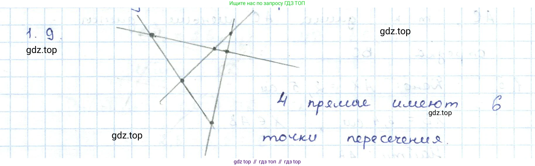 ГДЗ Геометрия, 7 класс Учебник, авторы: Шыныбеков Абдухали Насырович, Шыныбеков Данияр Абдухалиевич, издательство Атамұра, Алматы, 2017, страница 11, номер 1.9, Решение