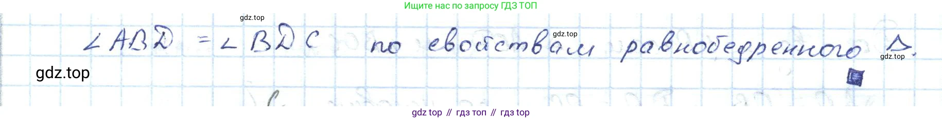 ГДЗ Геометрия, 7 класс Учебник, авторы: Шыныбеков Абдухали Насырович, Шыныбеков Данияр Абдухалиевич, издательство Атамұра, Алматы, 2017, страница 34, номер 2.13, Решение (продолжение 2)