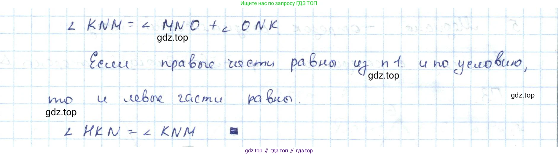 ГДЗ Геометрия, 7 класс Учебник, авторы: Шыныбеков Абдухали Насырович, Шыныбеков Данияр Абдухалиевич, издательство Атамұра, Алматы, 2017, страница 35, номер 2.18, Решение (продолжение 2)
