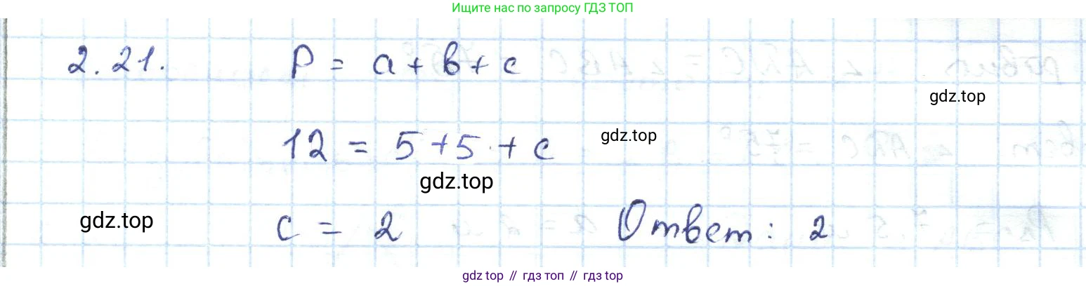 ГДЗ Геометрия, 7 класс Учебник, авторы: Шыныбеков Абдухали Насырович, Шыныбеков Данияр Абдухалиевич, издательство Атамұра, Алматы, 2017, страница 39, номер 2.21, Решение