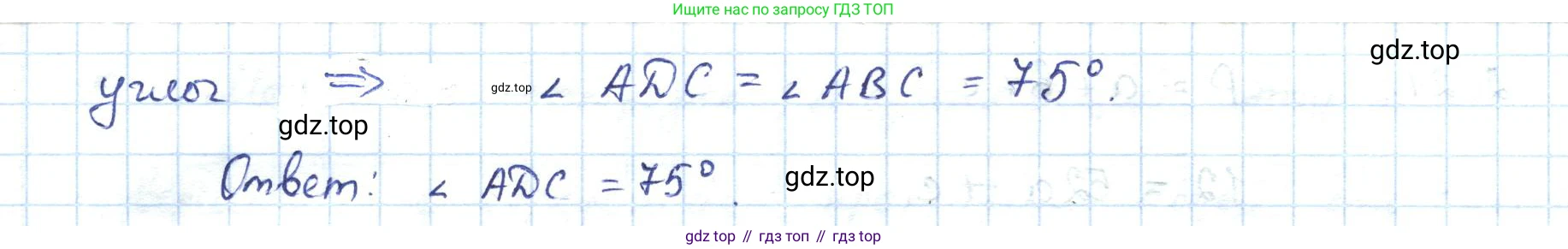 ГДЗ Геометрия, 7 класс Учебник, авторы: Шыныбеков Абдухали Насырович, Шыныбеков Данияр Абдухалиевич, издательство Атамұра, Алматы, 2017, страница 39, номер 2.24, Решение (продолжение 2)