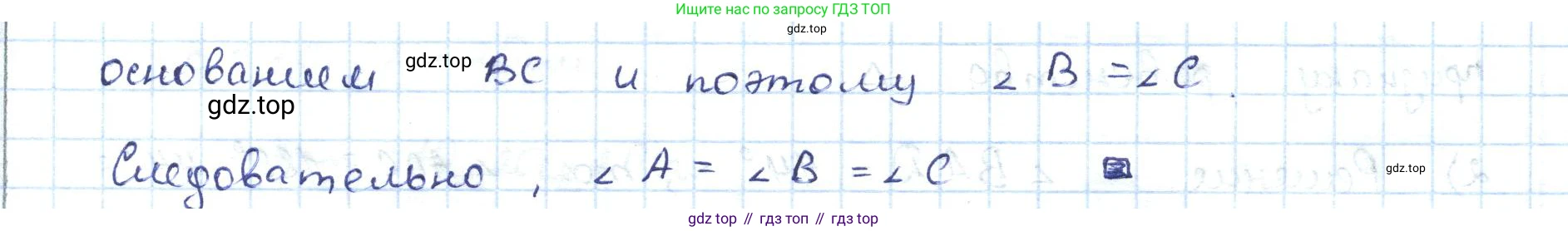ГДЗ Геометрия, 7 класс Учебник, авторы: Шыныбеков Абдухали Насырович, Шыныбеков Данияр Абдухалиевич, издательство Атамұра, Алматы, 2017, страница 40, номер 2.27, Решение (продолжение 2)