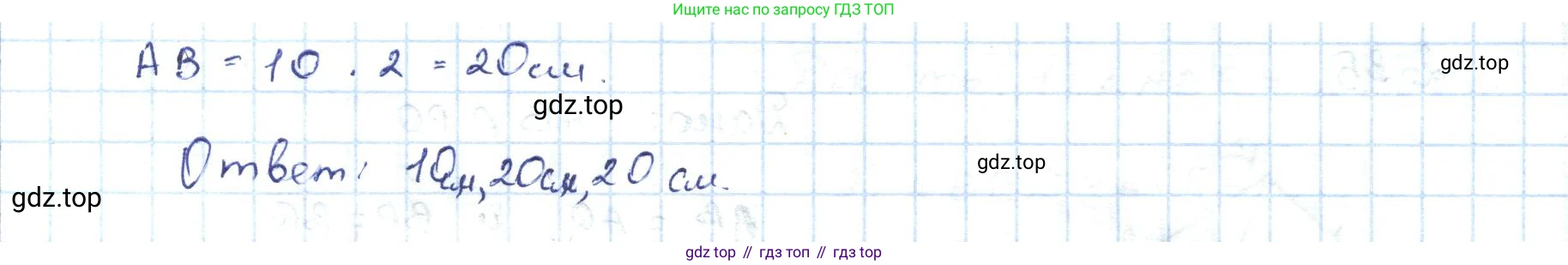ГДЗ Геометрия, 7 класс Учебник, авторы: Шыныбеков Абдухали Насырович, Шыныбеков Данияр Абдухалиевич, издательство Атамұра, Алматы, 2017, страница 40, номер 2.32, Решение (продолжение 2)
