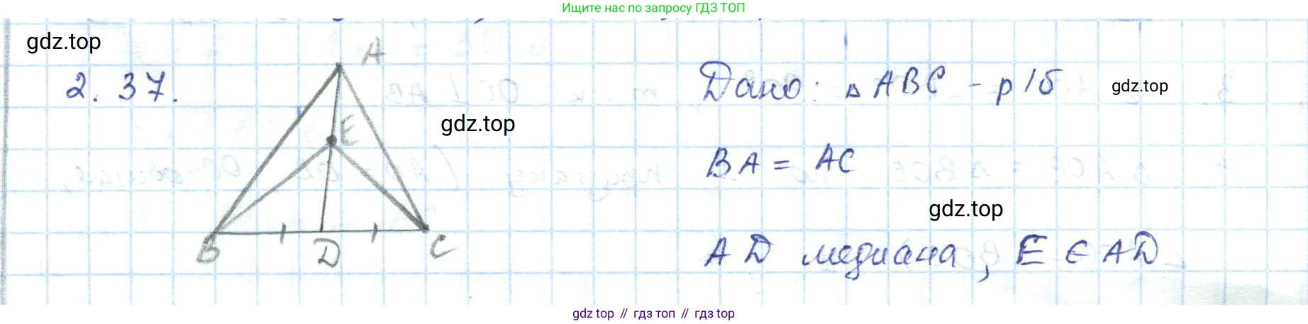 ГДЗ Геометрия, 7 класс Учебник, авторы: Шыныбеков Абдухали Насырович, Шыныбеков Данияр Абдухалиевич, издательство Атамұра, Алматы, 2017, страница 40, номер 2.37, Решение