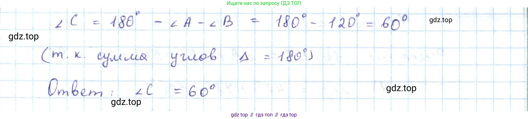 ГДЗ Геометрия, 7 класс Учебник, авторы: Шыныбеков Абдухали Насырович, Шыныбеков Данияр Абдухалиевич, издательство Атамұра, Алматы, 2017, страница 48, номер 3.13, Решение (продолжение 2)