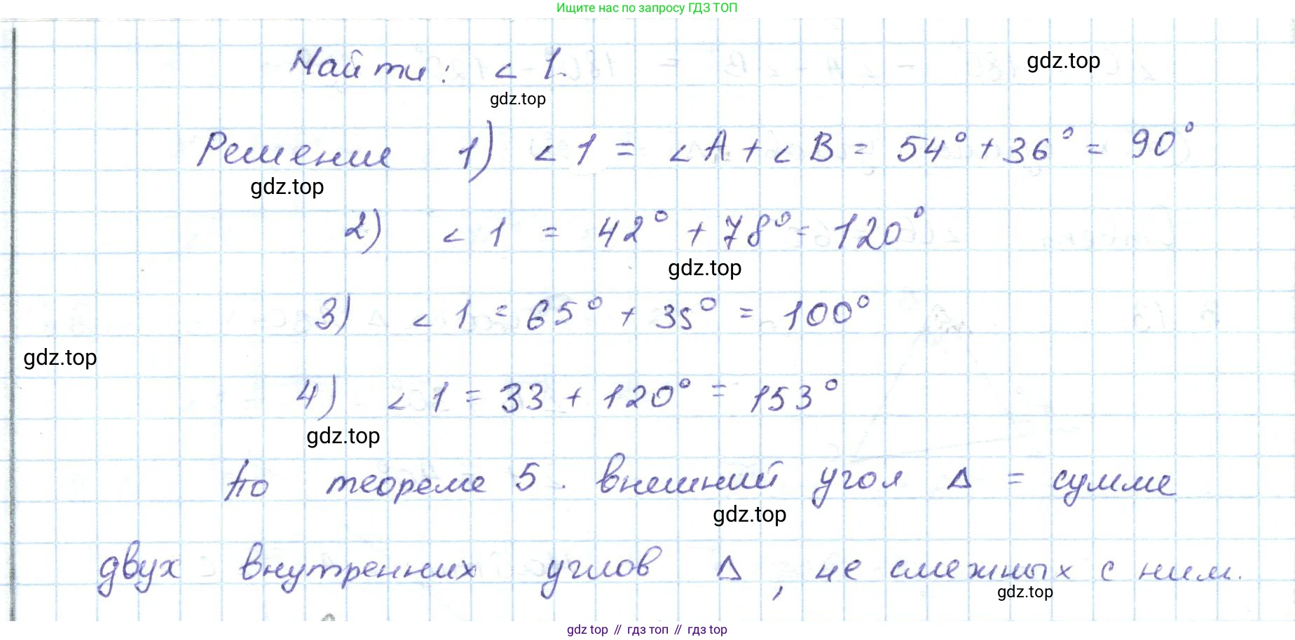 ГДЗ Геометрия, 7 класс Учебник, авторы: Шыныбеков Абдухали Насырович, Шыныбеков Данияр Абдухалиевич, издательство Атамұра, Алматы, 2017, страница 49, номер 3.16, Решение (продолжение 2)